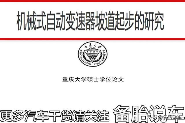 坡道起步老是溜车、熄火怎么办？教你这2个方法，日后再也不慌