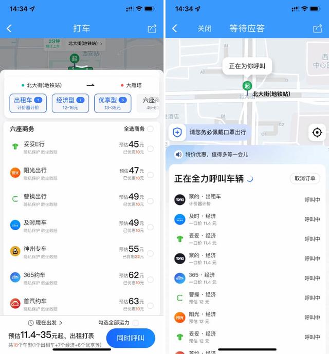 12306 能买汽车票？还有这 3 个功能值得一试