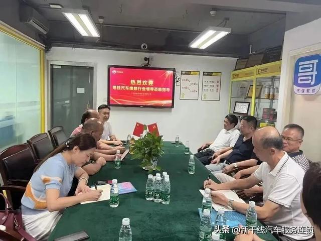 南宁机动车维修行业协会到新干线考察哥爱车汽修店数字化管理系统