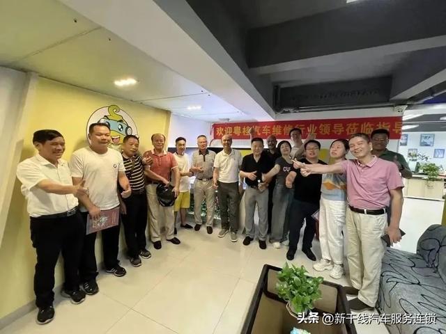 南宁机动车维修行业协会到新干线考察哥爱车汽修店数字化管理系统