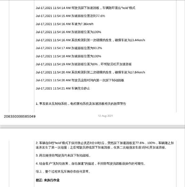 特斯拉回应Model 3失控撞公交：全程未踩刹车！车主质疑数据造假