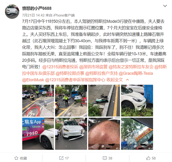 特斯拉回应Model 3失控撞公交：全程未踩刹车！车主质疑数据造假