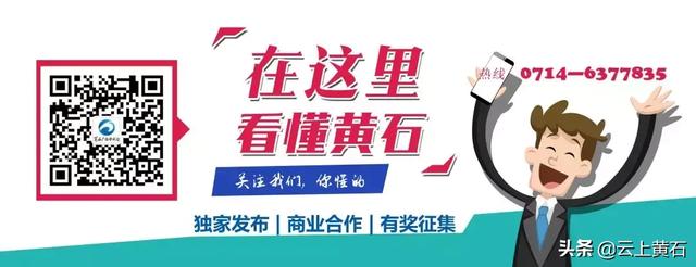 起步价7块！19日零时起执行！黄石出租车运价调整了