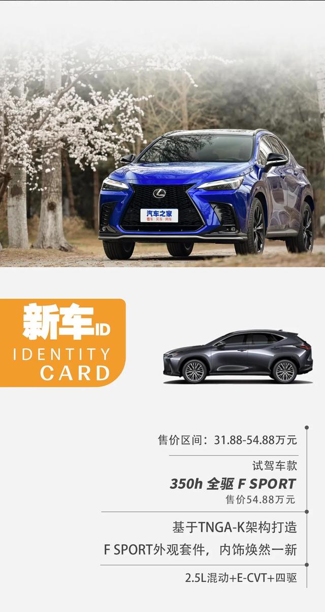 雷克萨斯NX：30多万买进口中型SUV！保养免费还超保值