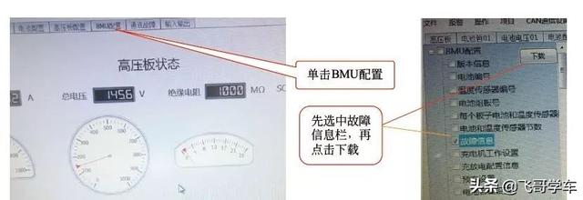 新能源电动汽车高压充电系统故障排除方法,了解一下