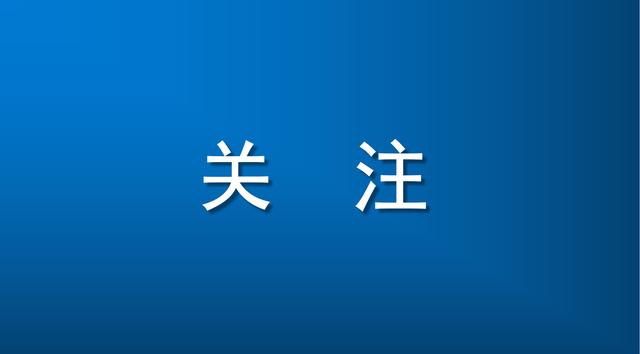 杭州市市际、县际客运班线全面恢复！具体班次看这里