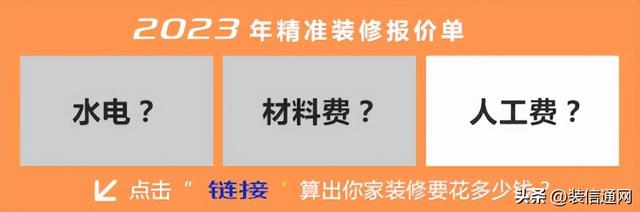 西安装修公司哪家好？西安装修公司排名前十（附半包全包报价）