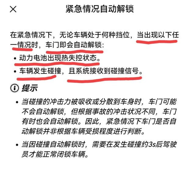 “丈夫，弟弟，儿子都在火中”车门就是打不开，问界M7回复惹争议