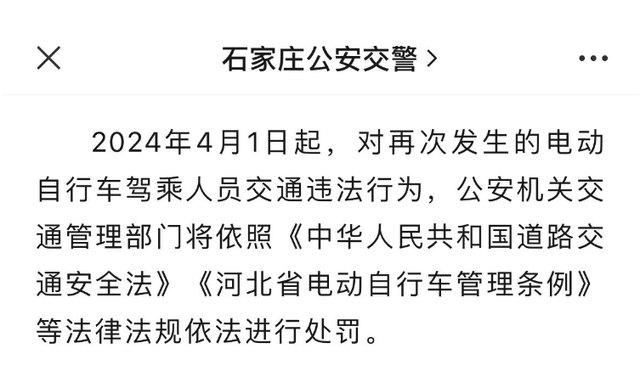 2024年4月1日起，多地电动车有新规，这次三轮车、新能源车也在内