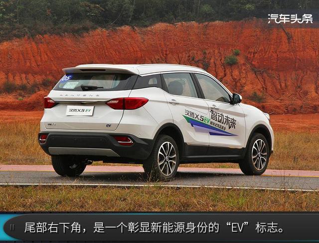 续航252km、电控系统有保障，抢先试驾汉腾X5 EV