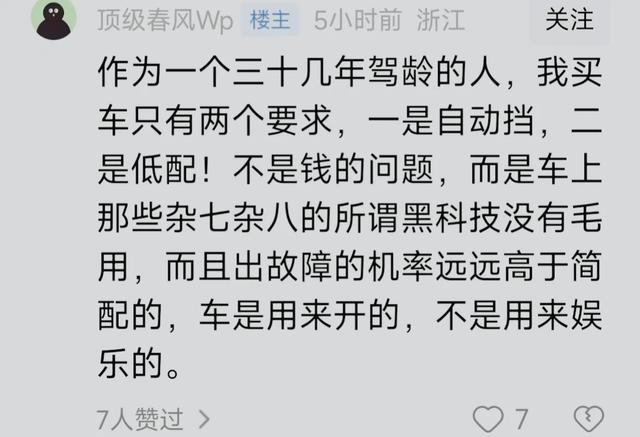 “丈夫，弟弟，儿子都在火中”车门就是打不开，问界M7回复惹争议