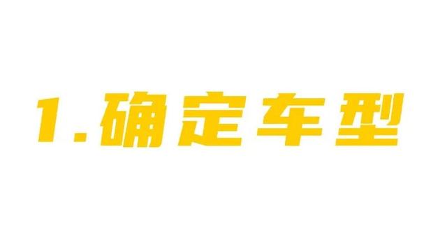 小白学会了这5步，二手车市场横着走？