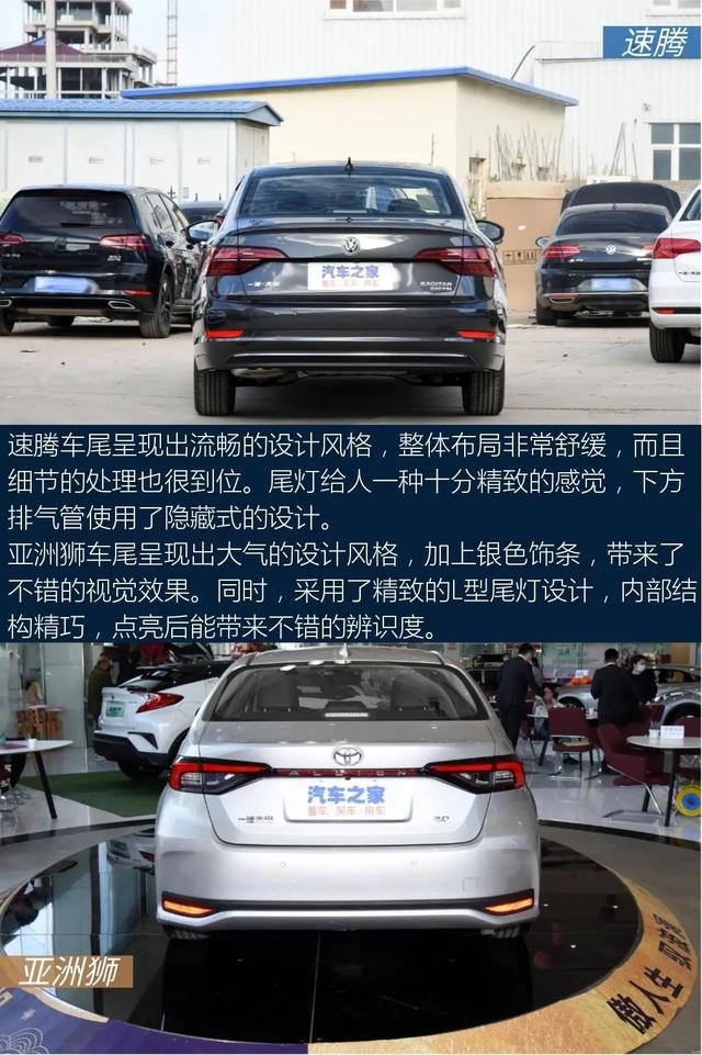 亚洲狮：定位比卡罗拉高一截，手握18万，买它还是选速腾？