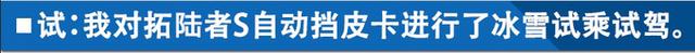 温差60℃ 高寒测试福田欧辉电动车及拓陆者皮卡