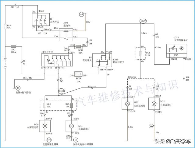 大众车系灯光系统电路图分析