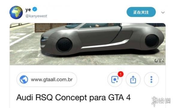 侃爷晒《GTA4》奥迪概念跑车 网友：请你把它造出来