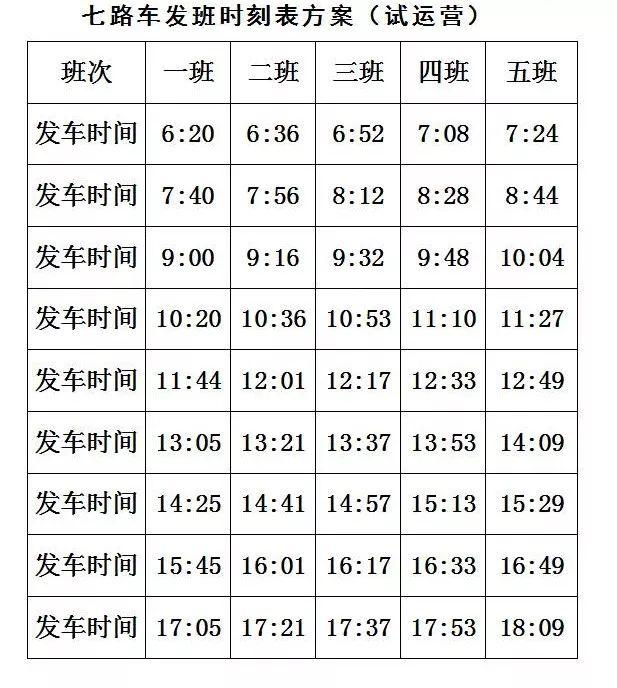 好消息！今天，在青田乘坐这几路城市公交免费啦！