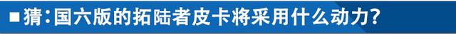 温差60℃ 高寒测试福田欧辉电动车及拓陆者皮卡