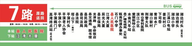 好消息！今天，在青田乘坐这几路城市公交免费啦！