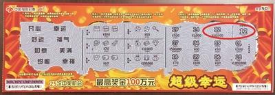 超级幸运！宜兴彩民仅刮一张喜中10000元