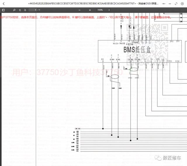 长安跨越KY系列 小王子 新豹KY5 跨越者Q7 维修手册电路图2023