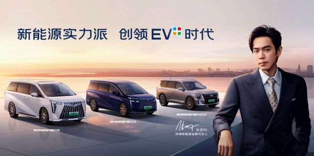 传祺新能源发布三大重磅信息：EV+解决方案、华为合作、2024款E系列新车