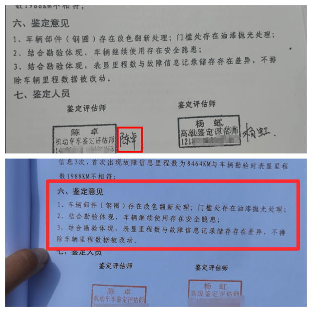 307万买的奔驰被鉴定为调表翻新车？车行质疑鉴定报告作假，鉴定机构称对真实性负责