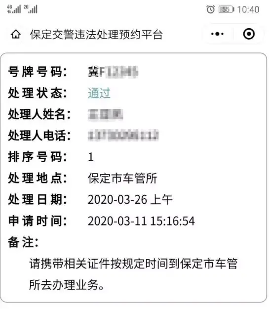 交通违法处理网上办，窗口办理需预约