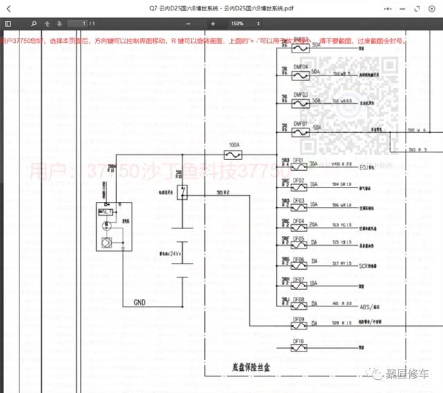 长安跨越KY系列 小王子 新豹KY5 跨越者Q7 维修手册电路图2023