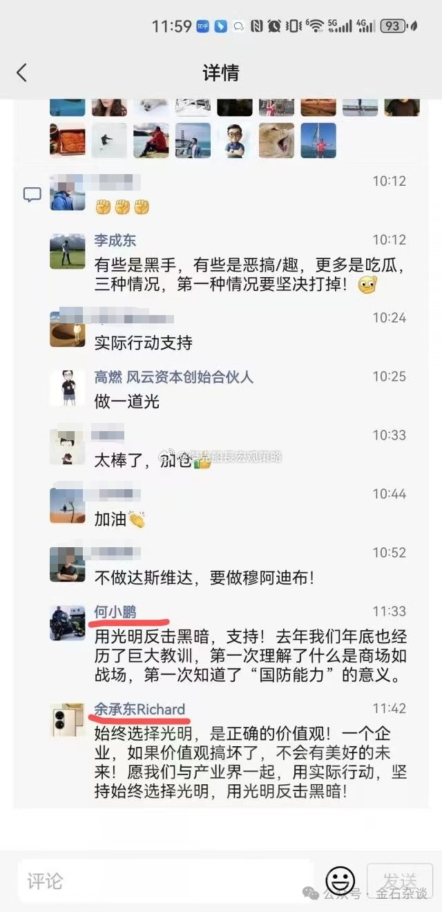 价格战愈演愈烈！付鹏发声，哪吒汽车已经买一送一了...