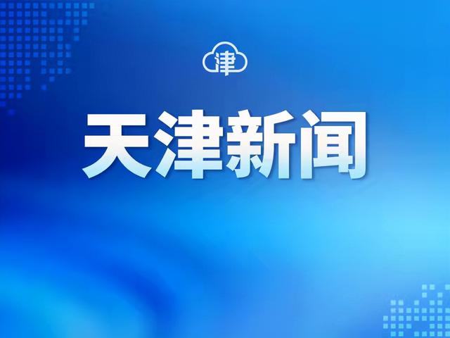 天津发布10月小客车竞价结果 个人最低成交价10000元