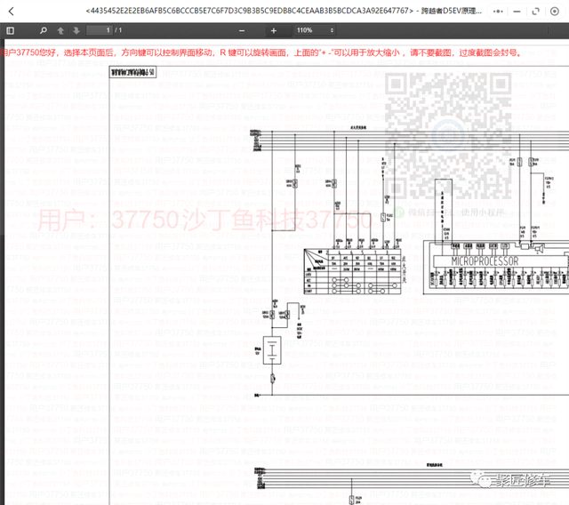 长安跨越KY系列 小王子 新豹KY5 跨越者Q7 维修手册电路图2023