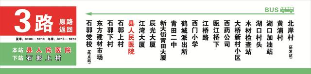 好消息！今天，在青田乘坐这几路城市公交免费啦！