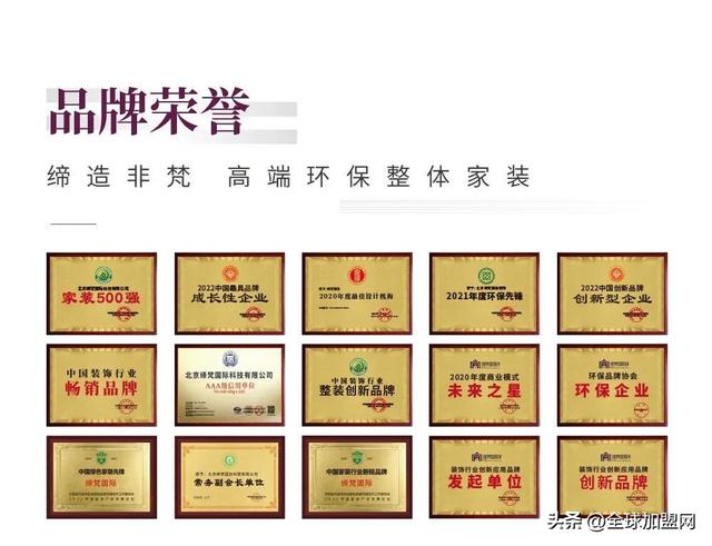 北京缔梵国际装饰品牌全国连锁！
