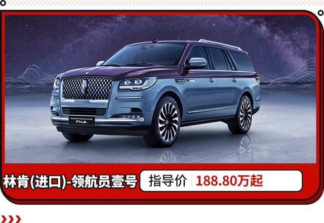 中国特供 限量30台！林肯领航员壹号属于国人的豪华SUV