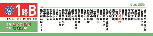 好消息！今天，在青田乘坐这几路城市公交免费啦！