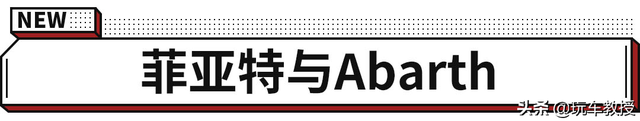 1.4T能卖90万？这全新一代菲亚特500还真的挺帅