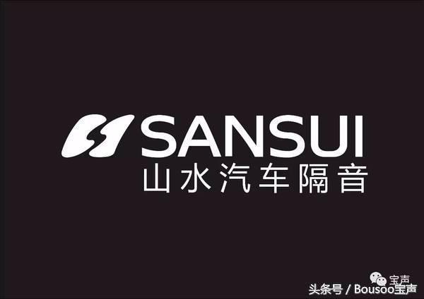 山西途乐静享妙音四门SANSUI山水隔音大同车元速摩雷音响改装升级