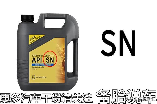 机油桶上的5W、-30、SN都是啥意思？买的时候咋选？