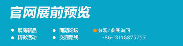 2024 武汉汽车制造技术暨智能装备展，不容错过的行业盛会！