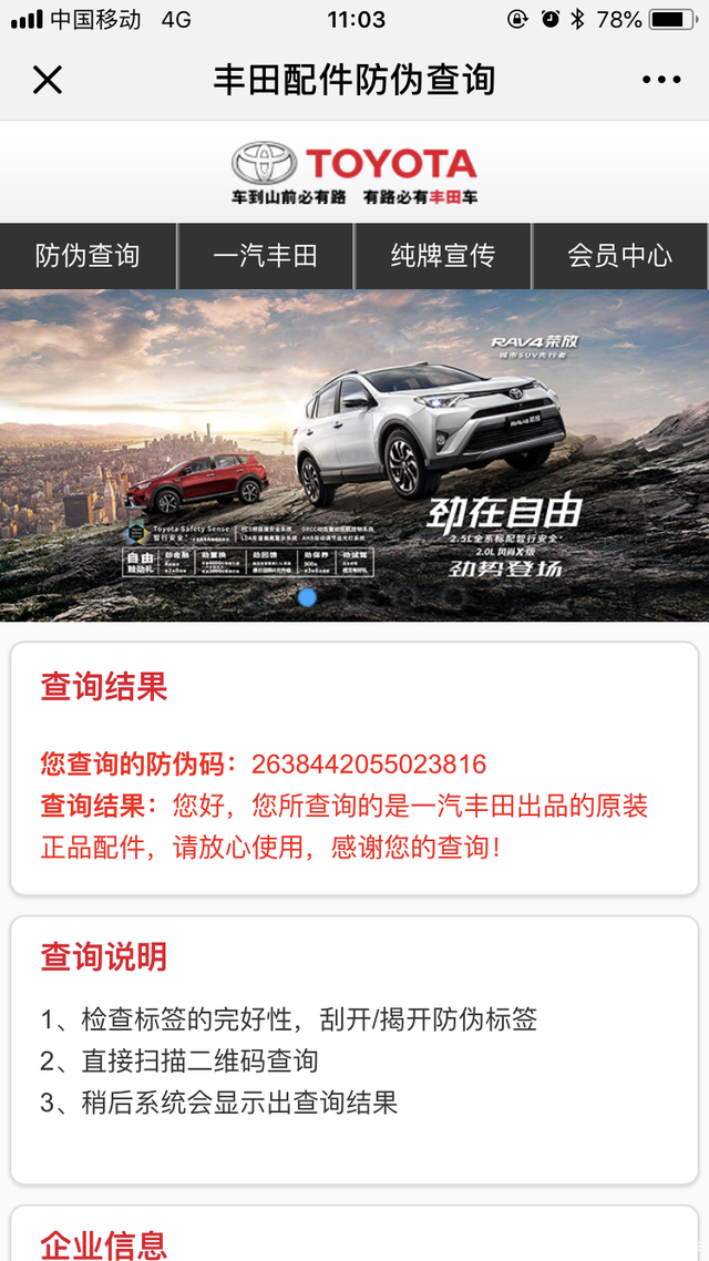 省油省心好操作！RAV4荣放4万公里常规保养--满满干货