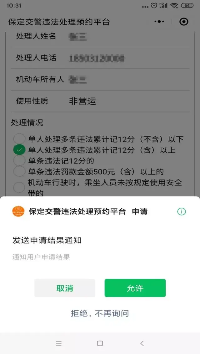 交通违法处理网上办，窗口办理需预约