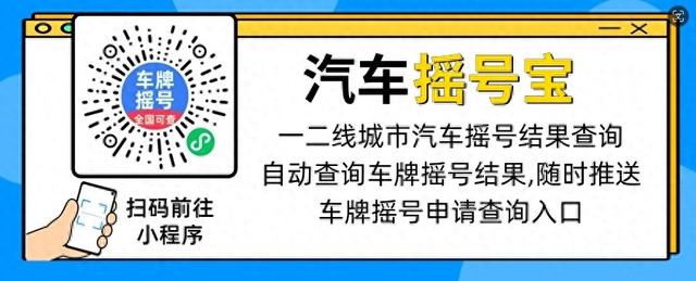 如何了解小汽车摇号查询网站官网入口？