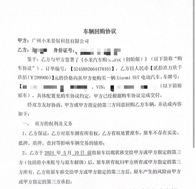 小米SU7智驾在高速两次失灵，车主希望得到故障报告，小米汽车客服：属个例，有问题一定处理