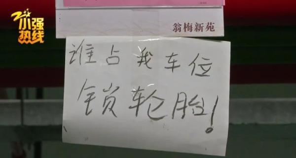 车停别人车位被锁，竟要2000元”开锁费”？！杭州男子一招脱身，第二天傻眼了