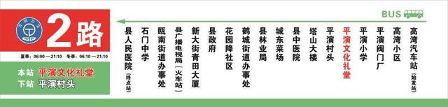 好消息！今天，在青田乘坐这几路城市公交免费啦！