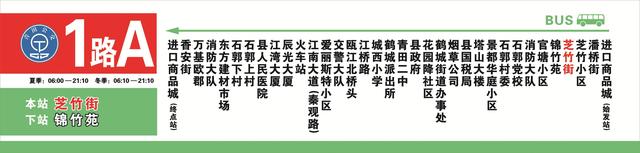 好消息！今天，在青田乘坐这几路城市公交免费啦！