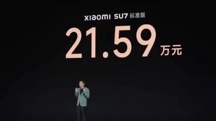 小米汽车价格公布！起售价21.59万，共9种配色