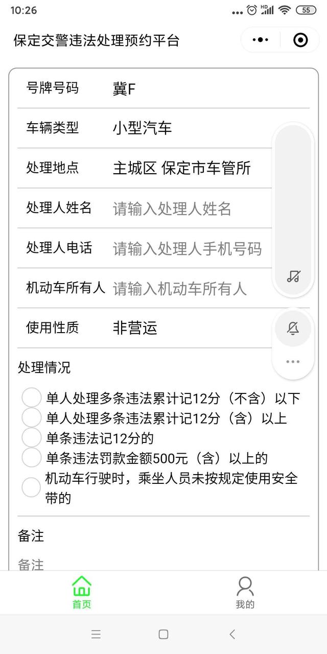 交通违法处理网上办，窗口办理需预约