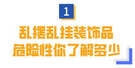 你注意了吗？车内中控台放这些，其实非常危险